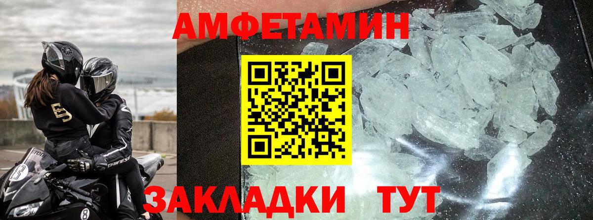 Усинск  Amphetamine  Вход с VPN  Amphetamine 98% 