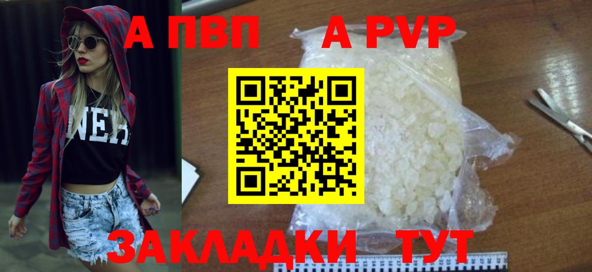 А ПВП кристаллы Усинск