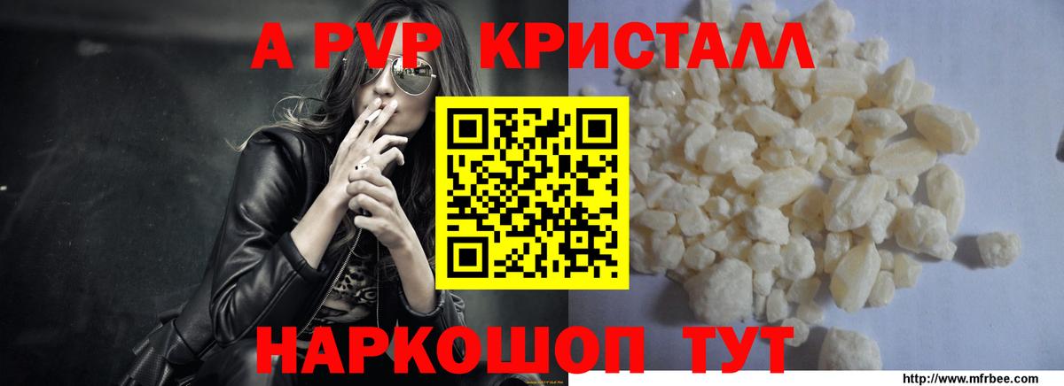 Alpha-PVP  A PVP крисы CK  купить закладку  Alpha PVP СК КРИС  Вход с VPN  Усинск  APVP Crystall 