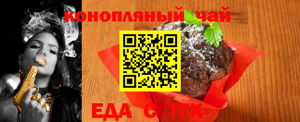Усинск  Canna-Cookies конопля  Вход с VPN 
