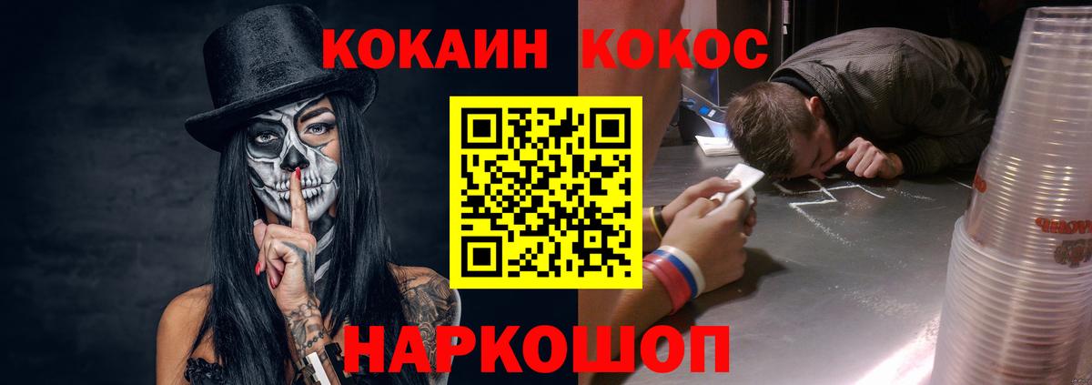 КОКАИН 99% Усинск