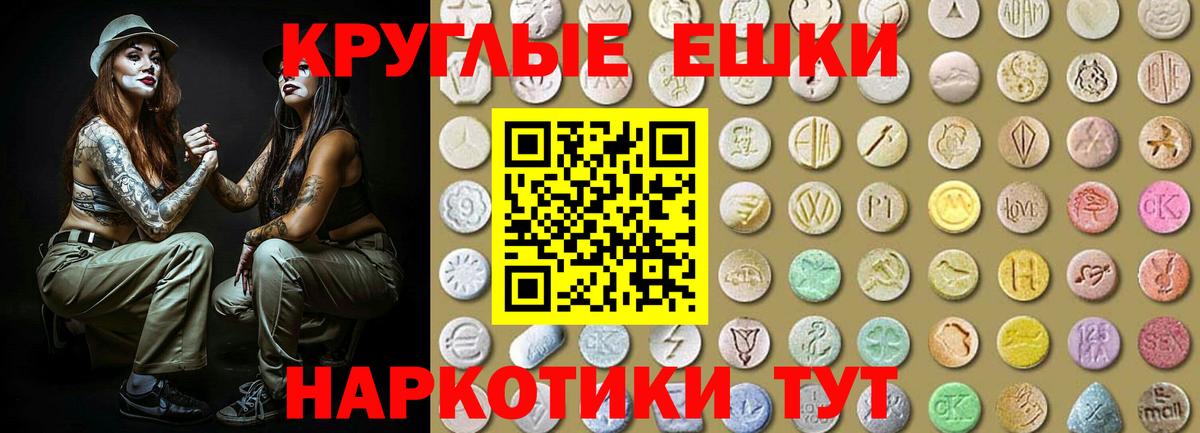 ЭКСТАЗИ  купить закладку  Усинск  Экстази VHQ  Экстази ешки  Вход с VPN 