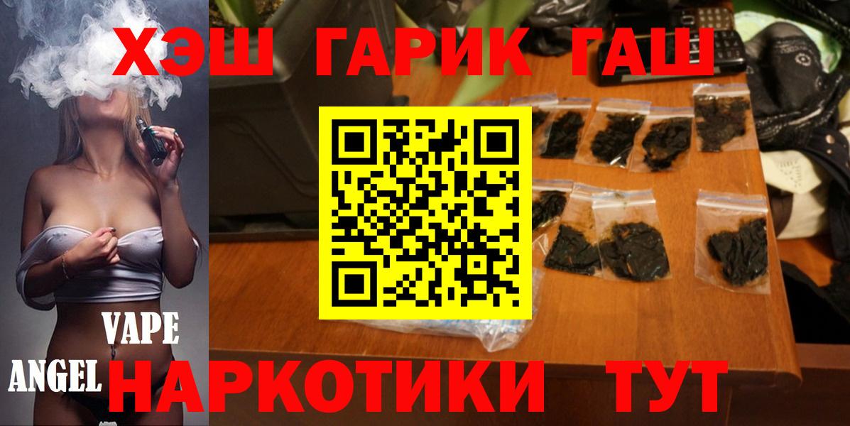 ГАШ ice o lator  ГАШИШ гарик  Вход с VPN  Усинск 