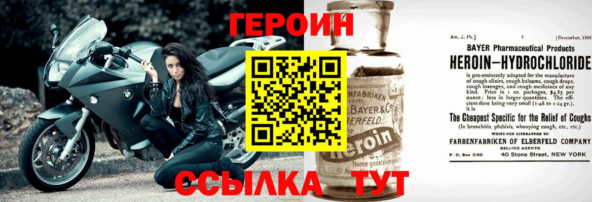 Усинск  Героин белый  Вход с VPN 