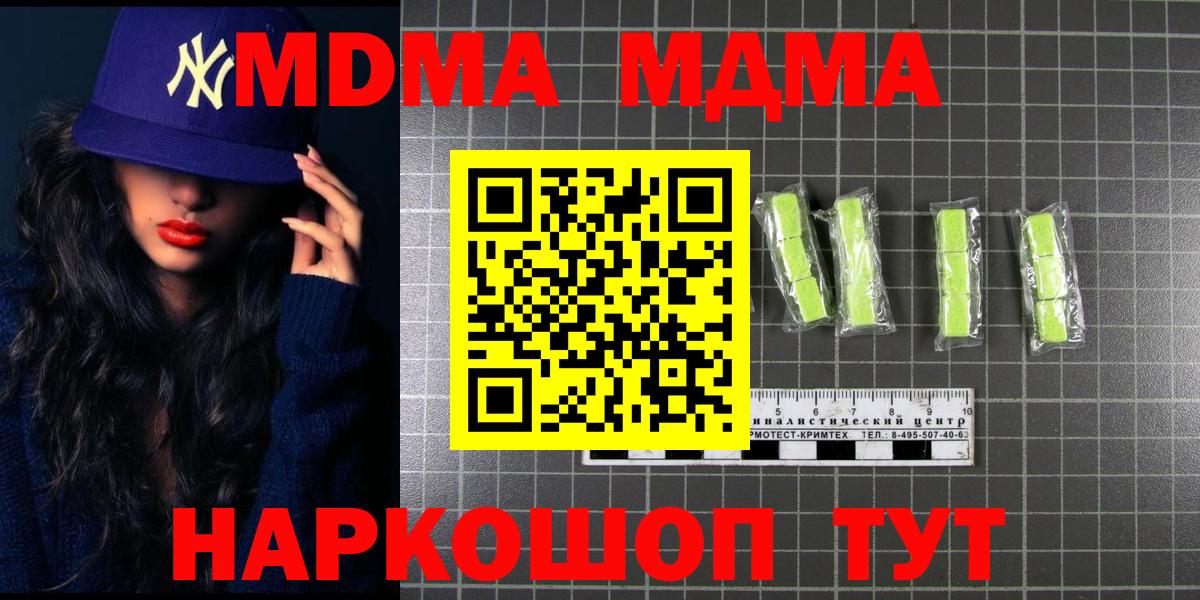 MDMA кристаллы  Вход с VPN  Усинск  MDMA молли 
