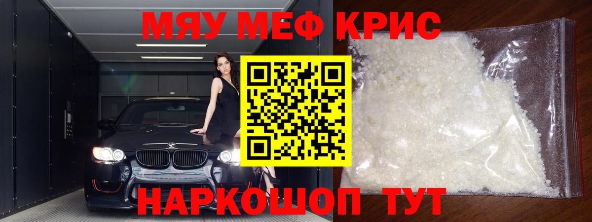 Меф  Усинск