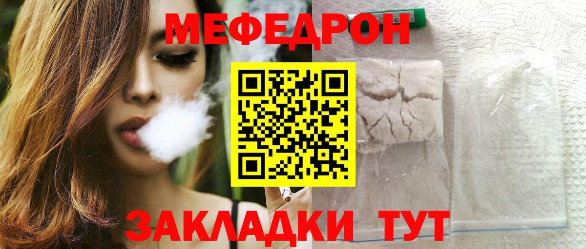 МЕФ мука  Меф mephedrone  МЕФ  Усинск  Вход с VPN 