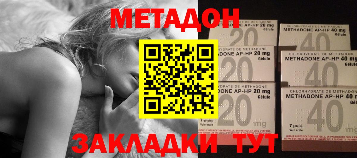 Усинск  МЕТАДОН VHQ  Вход с VPN  Метадон белоснежный 