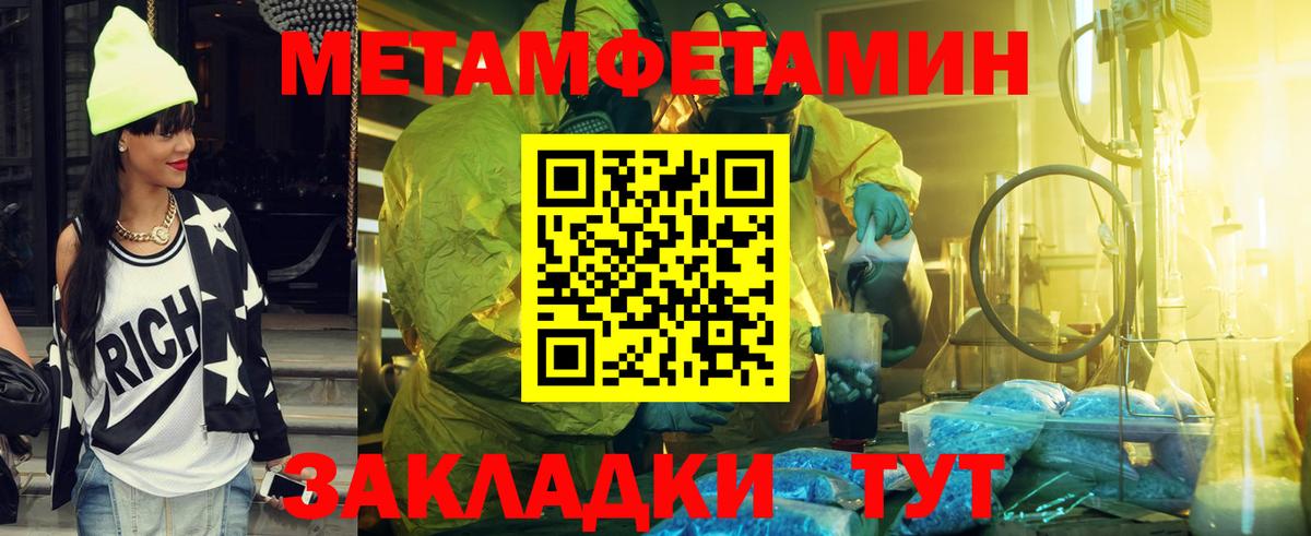Метамфетамин Декстрометамфетамин 99.9%  Вход с VPN  Усинск  Метамфетамин Декстрометамфетамин 99.9% 