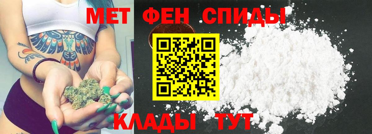 Первитин Methamphetamine Усинск