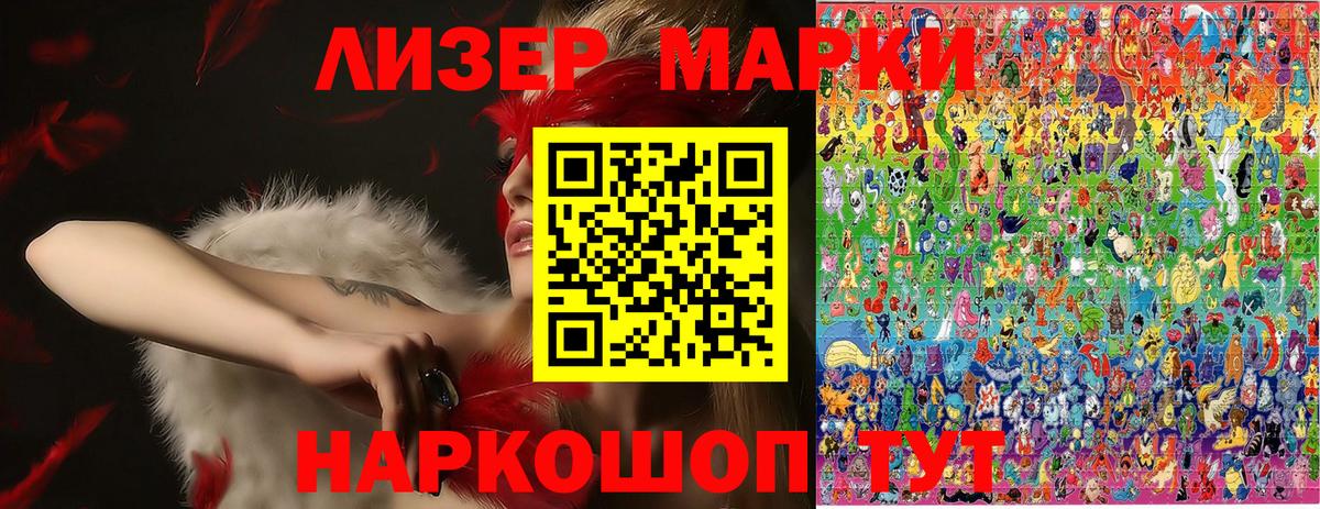 купить закладку  Вход с VPN  Усинск  Марки NBOMe 1500мкг  Наркотические марки 