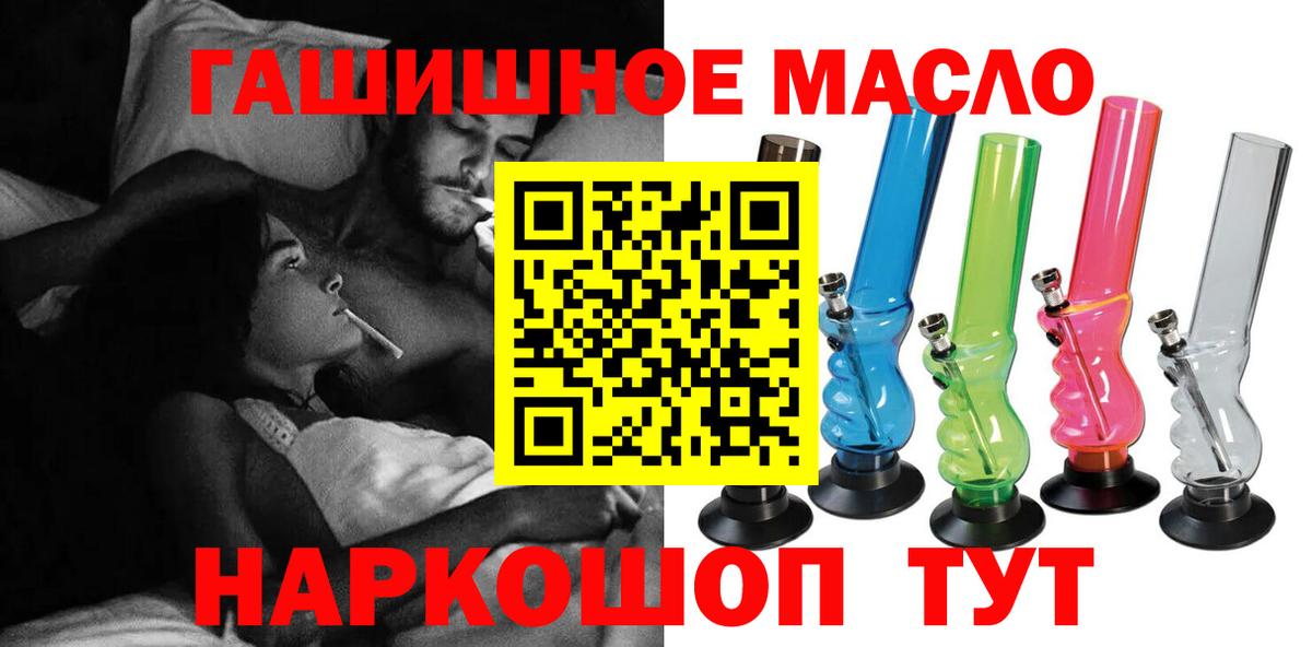 Усинск  ТГК гашишное масло  OMG маркетплейс  Вход с VPN  ТГК THC oil 
