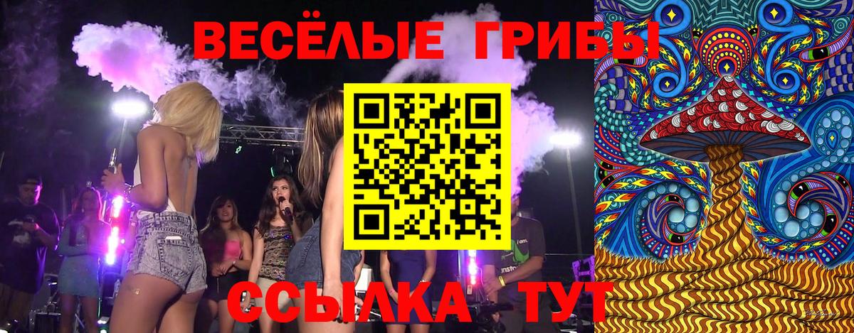 Псилоцибиновые грибы Magic Shrooms  Псилоцибиновые грибы Cubensis  Вход с VPN  Усинск 