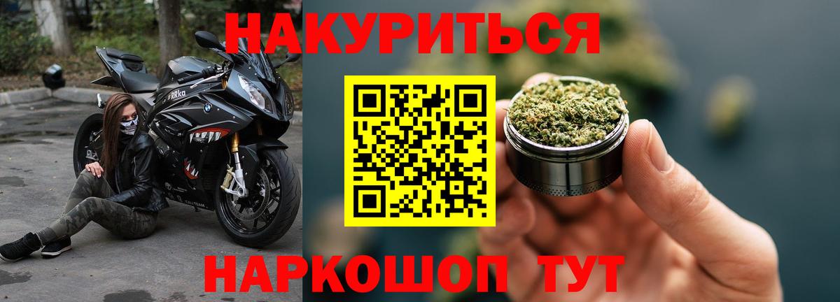 МАРИХУАНА White Widow Усинск